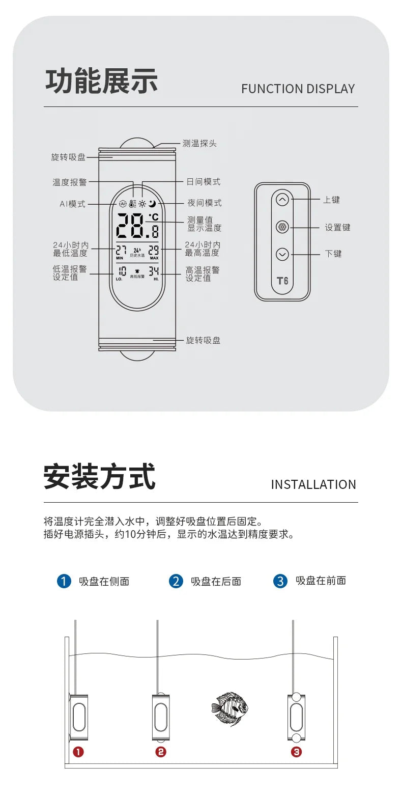 Fish Tank Electronic Thermometer High-precision Digital Display Aquarium Temperature Measuring Water Temperature Inside The Tank