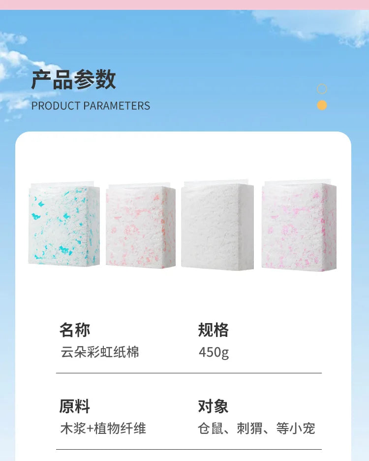 Dust-Free Paper Bedding for Hamsters, Natural Cotton Pad Small Animal Cage Litter, Absorbent Deodorizing Pet Bedding Material